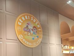 -元气寿司(东方宝泰店)