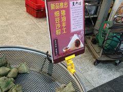 -赵记粽子(司前街店)