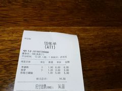 账单-张果佬年糕卷(科巷店)