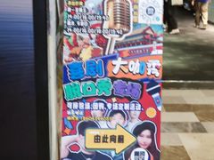 -喜剧部落脱口秀(三里屯店)