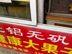 -王庄市场