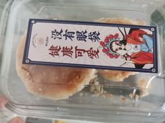-智盛宫廷糕点(金顶街店)