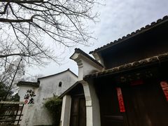 -烟水渔庄餐厅(西溪湿地店)