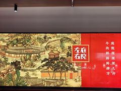 -左庭右院鲜牛肉火锅(苏州园区永旺店)