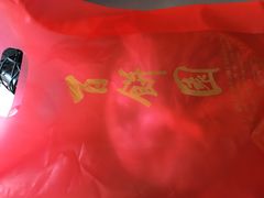-百饼园(澳门路店)