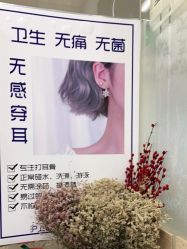 -AI艾耳·专业手工耳洞·穿孔美学馆