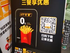 -麦当劳(东直门外大街店)