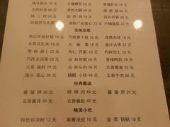 菜单-春发生饭店·非遗(南院门店)
