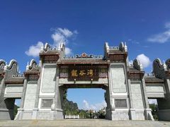 -龙谷湾旅游休闲度假区