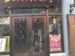 门面-皇饭儿·王润兴酒楼(河坊街店)