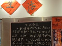-荆九爷爆炒桥头三嫩(夫子庙店)