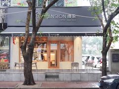 -慢象咖啡(台江店)