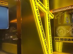 -超级鸡车(曹杨路店)