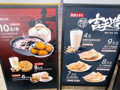 菜单-1828王老吉·草本新茶(珠江新城地铁站店)