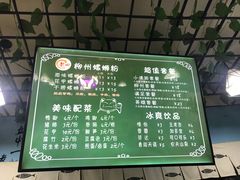 -龍城柳州螺蛳粉(群星路店)