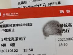 -保利国际影城(北京缤纷城店)