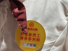 -海底捞火锅(石景山万达广场店)