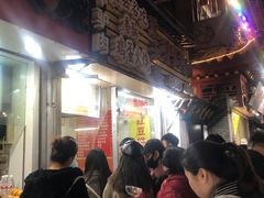 -曹县名吃香酥鸡蛋火烧(芙蓉街店)
