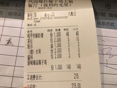 -凤园椰珍·臻品椰子鸡(保利时光里店)