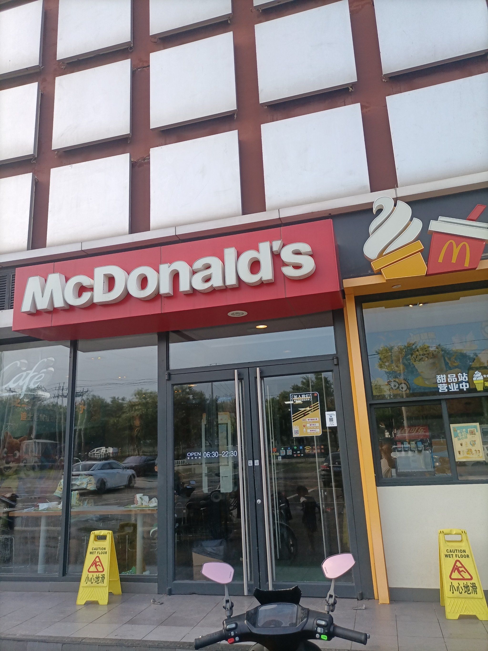 今天去麦当劳裕民大街店这也是经常去的店