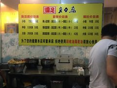 -国足臭豆腐(明瓦廊店)