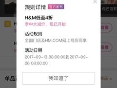 -H&M(来又来时尚购物广场店)