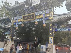 -殊德医馆