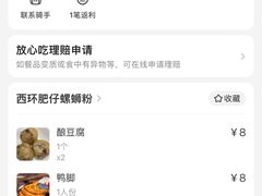 -西环肥仔螺蛳粉(总店)