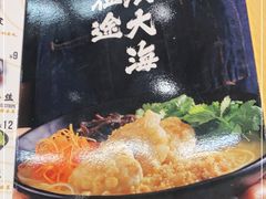 -渔米丰·广府鱼汤米线(光明广场店)