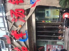 -蕃茄述·好汤自然来(江汉路店)