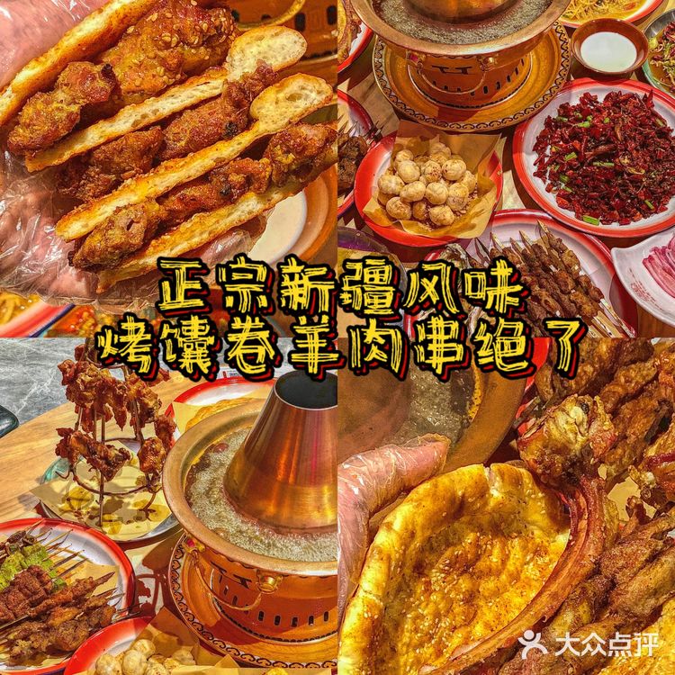 青岛新店🔥正宗新疆羊肉串卷烤馕绝了❗❗
