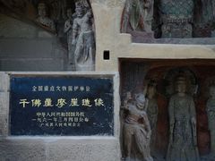 -广元千佛崖