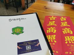 -炒豆合作社(东四总店)