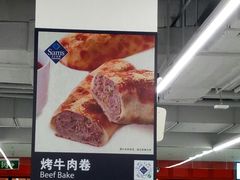 -山姆餐吧(山姆会员商店店)