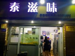 -龙舟池