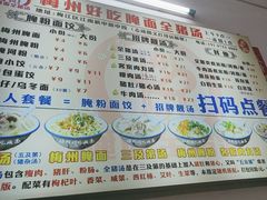 -梅州好吃腌面-达兴全猪汤(别走错店)