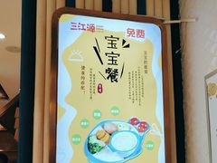 -三江源活鱼现烤(维多利摩尔城店)