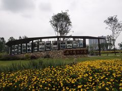 -府河摄影公园