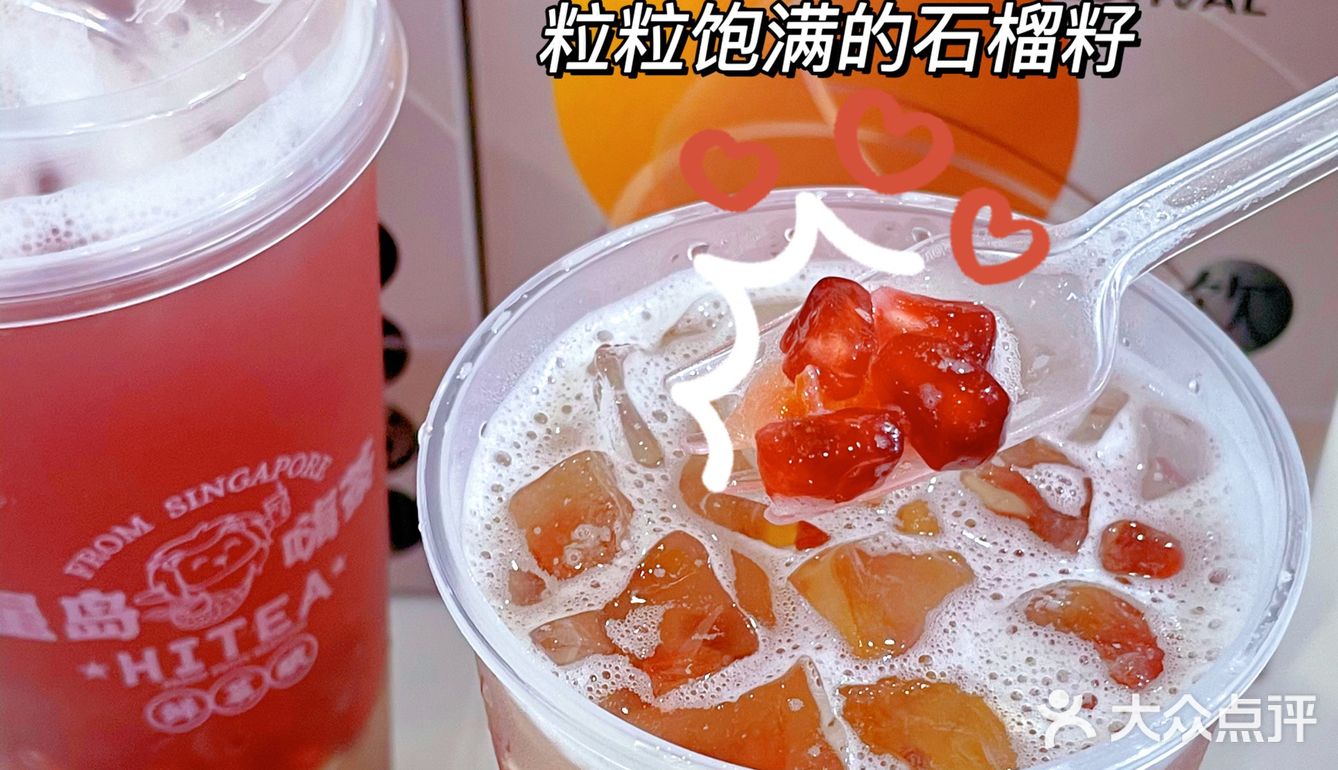 来自新加坡的国民茶饮|星岛嗨茶升级啦