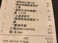 账单-喜记避风塘炒辣蟹(旗舰店)