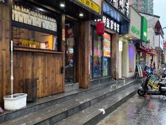 -毛哥小馆子(百井坊巷店)