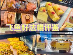 -Let's Taipei 非常烘焙(太古里店)
