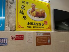 -阿侬盐焗鸡(清澜店)