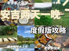-老李家土菜馆·安吉地标美食