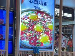 -梨花牛肉汤饭(仁恒伊势丹店)