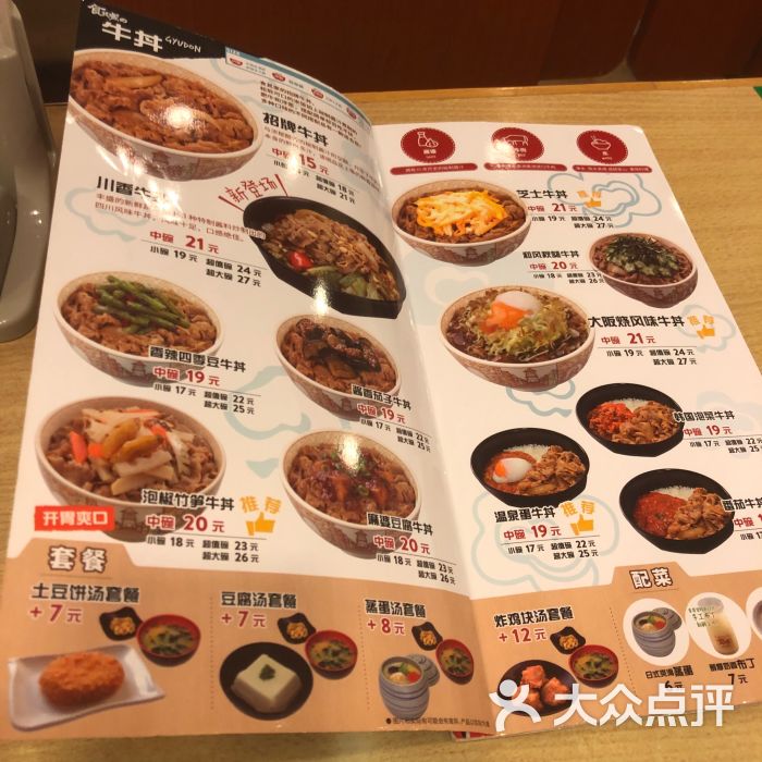 食其家(繁花中心商城店)菜单图片 - 第2张