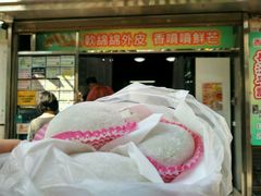 -澳门长洲糯米糍(柯打苏沙街店)