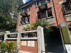 -上海鲁迅故居