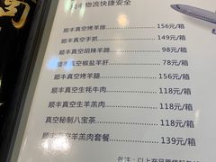 菜单-鹏馨羊羔肉·非遗(新建街店)