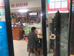 门面-宝瑞门钉肉饼店